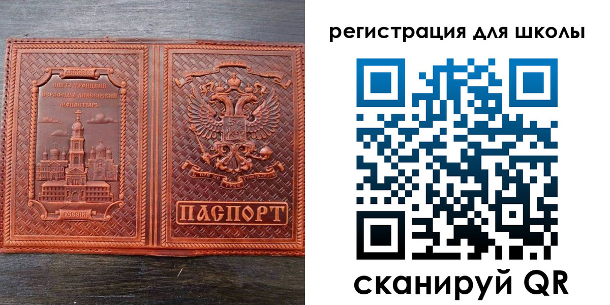 регистрация для дет. сада в Пензенской области