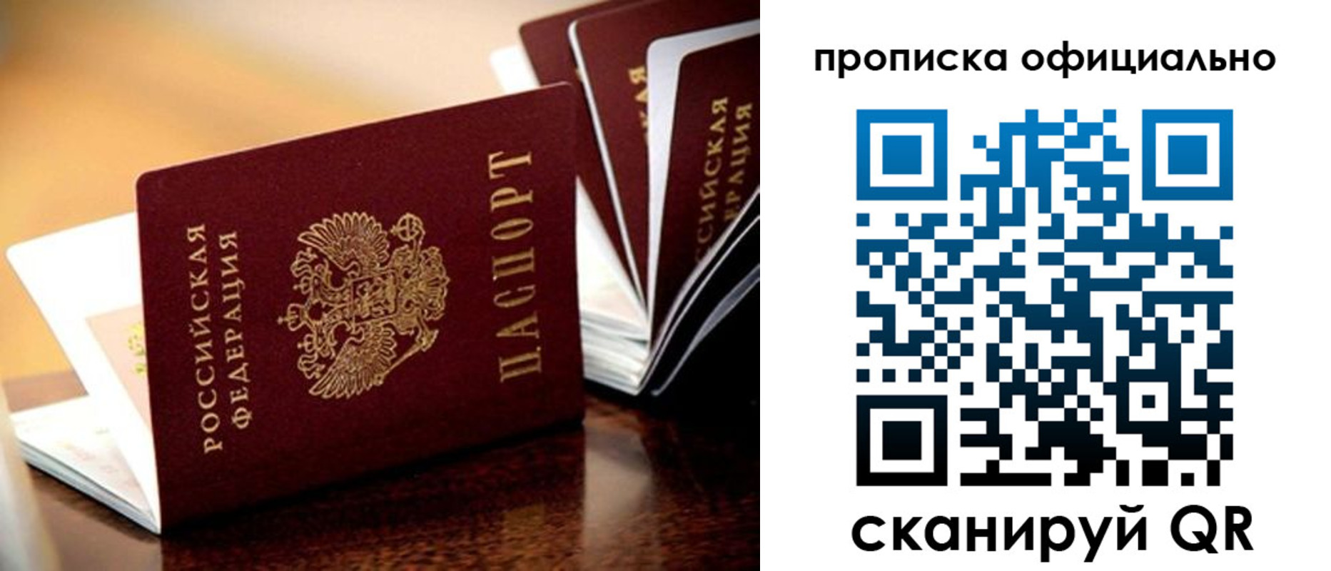 временная регистрация недорого в Пензенской области